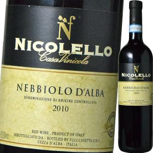 （赤ワイン）カーサ・ヴィニコラ・ニコレッロ・ネッビオーロ・ダルバ 2010 wine｜ynstokyo
