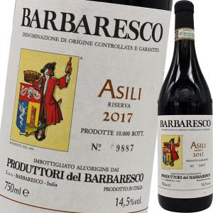 （赤ワイン）プロドゥットーリ・デル・バルバレスコ・リゼルヴァ・アジリ 2017 wine｜ynstokyo