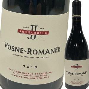 （赤ワイン）ドメーヌ・J&J・アルシャンボー・ヴォーヌ・ロマネ 2018 wine｜ynstokyo