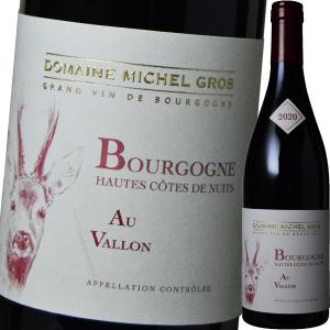 （赤ワイン）ドメーヌ・ミッシェル・グロ・ブルゴーニュ・オート・コート・ド・ニュイ・オー・ヴァロン 2020 wine｜ynstokyo
