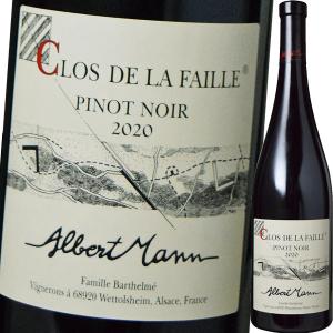 （赤ワイン）ドメーヌ・アルベール・マン・アルザス ピノ・ノワール クロ・ド・ラ・ファイユ　2020 wine｜ynstokyo