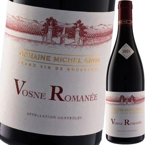 （赤ワイン）ドメーヌ・ミッシェル・グロ・ヴォーヌ・ロマネ 2021 wine｜ynstokyo