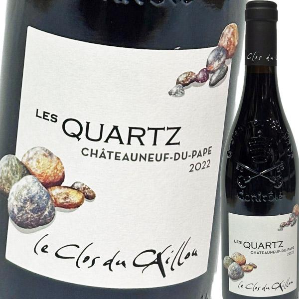 （赤ワイン）ル・クロ・デュ・カイユ・シャトーヌフ・デュ・パプ・クワルツ 2022 wine