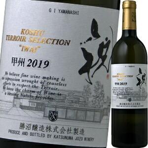 （白ワイン）勝沼醸造・甲州・テロワール・セレクション・祝 2019 wine