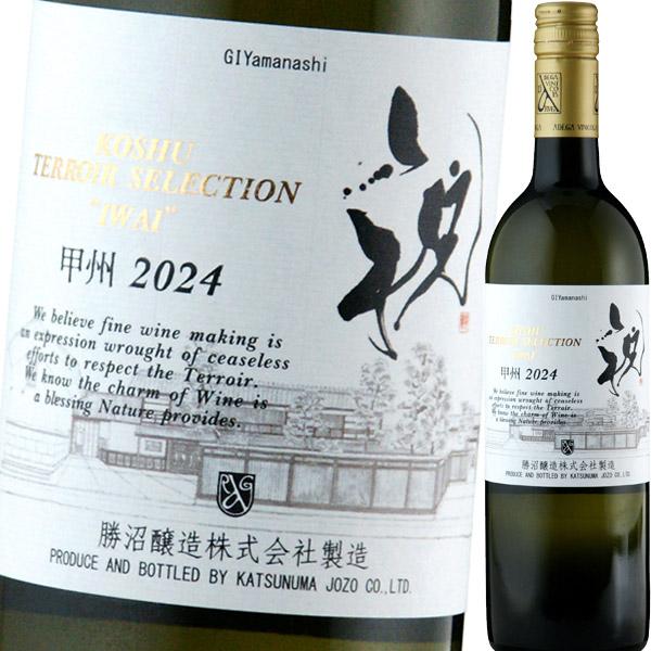 （白ワイン）勝沼醸造・甲州・テロワール・セレクション・祝 2024 wine