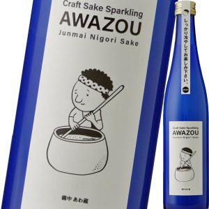 (日本酒 純米吟醸酒)備中あわ蔵・クラフト酒スパークリング・純米にごり(500ml) wine