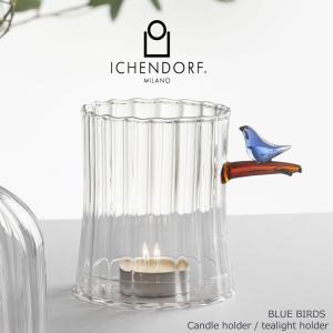 ICHENDORF BLUE BIRDS candleholder / tealight holder 青い鳥 キャンドル ホルダー ティーライトキャンドル ガラス おしゃれ ギフト イタリア イッケンドルフ｜yo-ko
