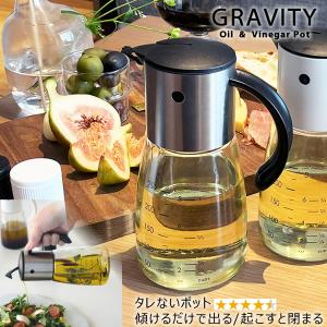 YO-KO Gravity Oil &amp; Vinegar Pot グラビティ オイル＆ビネガー ポット ボトル シルバー