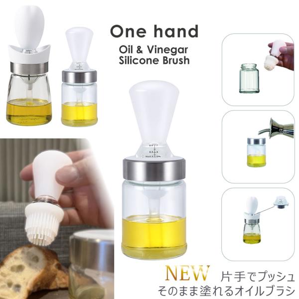 Onehand Oil&amp;Vinegar Silicone Brush ワンハンド オイル＆ビネガー ...