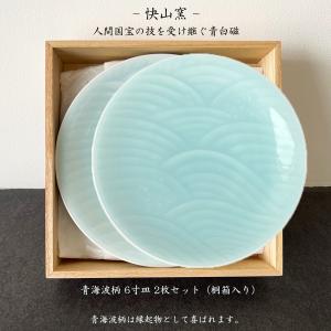 南島焼　お皿2枚1セット ZIPANG 日本列島のお皿 白 - MMINAMI'S GALLERY | minne byGMO