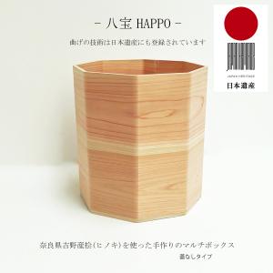 国産ひのき マルチボックス 1個 蓋なし 吉野檜 収納 ボックス ケース 小物入れ ゴミ箱 木箱 おもちゃ箱 スピーカー 棚 ヒノキ 天然木 抗菌 消臭 香り ギフト｜yo-ko