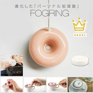 FOGRING フォグリング ピンク