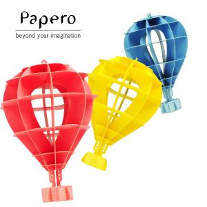 ペーパークラフト Papero Bean ペイパロビーン mini Hot air balloon 3pcs ミニ気球 3個セット・キッズ・知育玩具｜yo-ko
