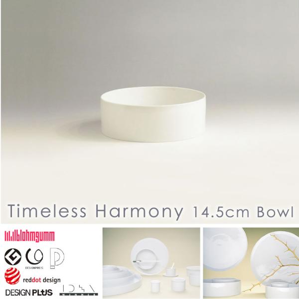 TIMELESS HARMONY/タイムレス ハーモニー ボウル４（14.5cm）・ボウル（7000...
