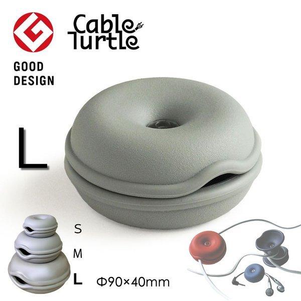 Cable Turtle Giant ジャイアントケーブルタートル Lサイズ グレイ コードアジャス...