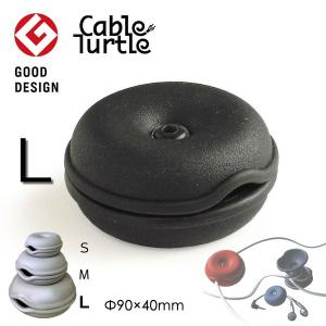 Cable Turtle Giant ジャイアントケーブルタートル2個セット 選べる5色 Lサイズ ブラック コードアジャスター｜yo-ko