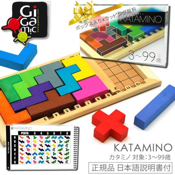 Katamino カタミノ Gigamic ギガミック ボードゲーム  正規輸入品 3歳〜99歳 木...