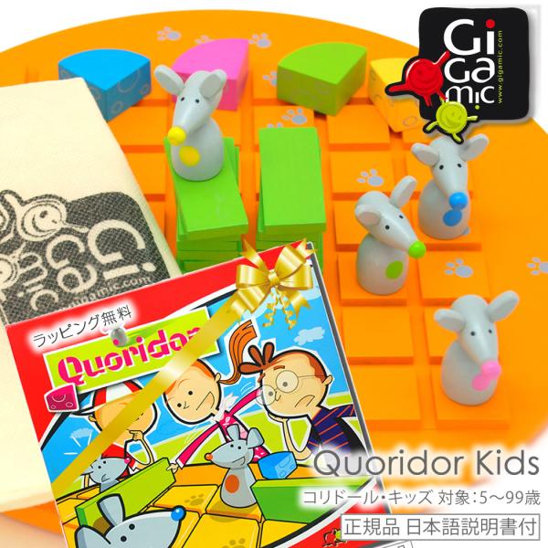 Quoridor Kids コリドール キッズ Gigamic ギガミック ボードゲーム 正規輸入品...