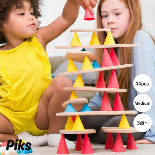 ピクス ミディアムキット 44ピース Piks Medium kit 44 pc.対象年齢 3歳〜1...