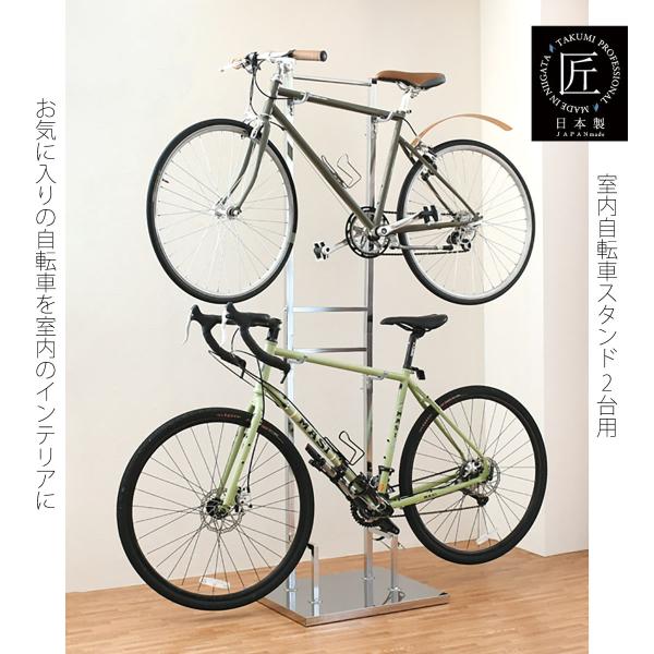 室内自転車スタンド 2台用 ブラウン ホワイト シルバー  インテリア メンテナンス ディスプレイス...