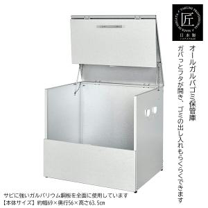 メタルテック さびに強い！ダストボックス DST-1100 屋外用ゴミ