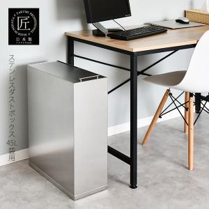 ステンレスダストボックス 45L袋用 日本製 足立製作所 足立製作所 ステンレスダストボックス 45L | インテリア雑貨・ゴミ箱