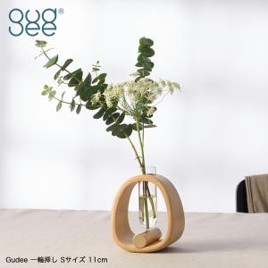 GUDEE（グディ） ＼7/5はポイント10倍／ [正規代理店] 一輪挿し S 11cm