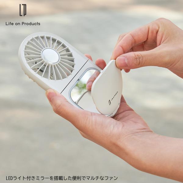 Life on Products ハンディファン LEDライト ミラー付 マルチなファン ハンディ ...