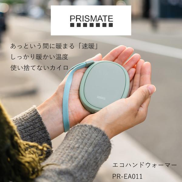 エコハンドウォーマー PRISMATE PR-EA011 速暖 充電式 エコ カイロ 薄型 手のひら...