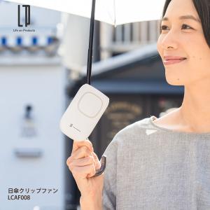 Life on Products 日傘クリップフ...の商品画像