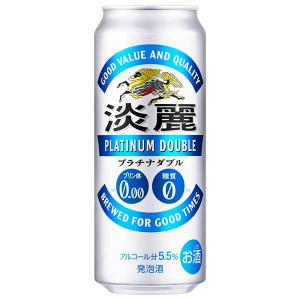 キリンビール 淡麗 まとめ売り 500ml×44本 キリン（KIRIN） 淡麗プラチナダブル 500缶 1ケース24本入り キリン