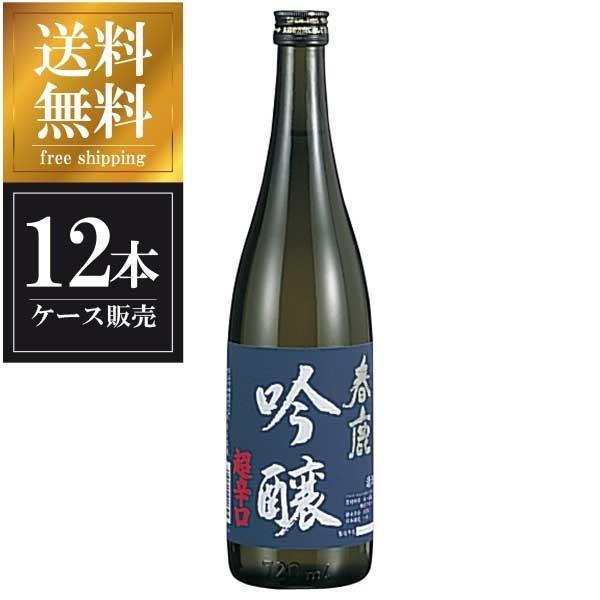 春鹿 吟醸 超辛口 720ml x 12本 ケース販売 送料無料 本州のみ 今西清兵衛商店 奈良県 ...