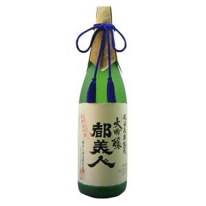 都美人 大吟醸 低温長期熟成 1800ml 1800ml x 2本 送料無料(本州のみ) [都美人酒造 兵庫県日本酒 清酒 OKN]ギフト プレゼント 贈り物 お祝い 内祝い お返し 誕生日