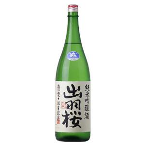 出羽桜 純米吟醸 出羽燦々誕生記念 本生 1800ml 1800ml 出羽桜酒造 日本 山形県 清酒 日本酒 要冷蔵