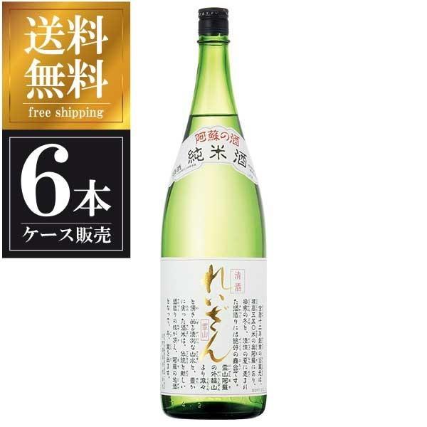 れいざん 純米酒 1.8L 1800ml x 6本 ケース販売 送料無料 本州のみ 山村酒造 熊本県...