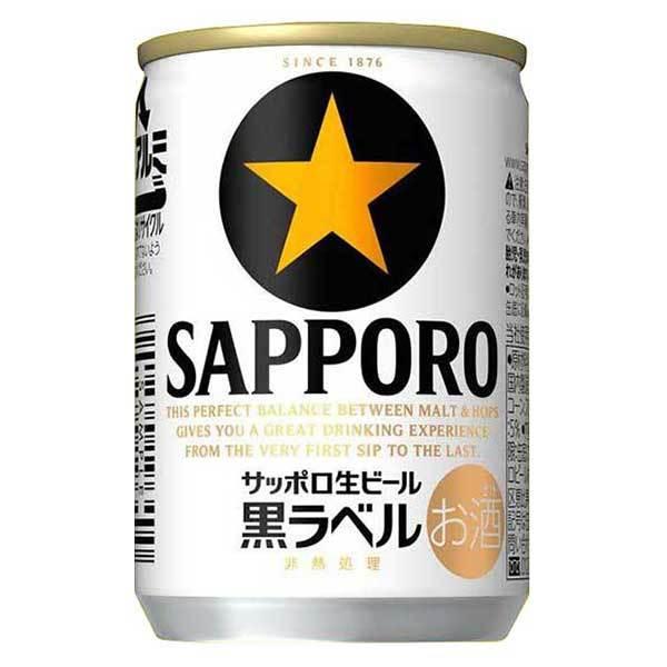 サッポロ 生ビール黒ラベル 缶 135ml x 72本 3ケース販売 送料無料 本州のみ サッポロビ...