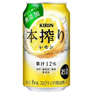本搾りチューハイ 【限定】キリン 本搾り 温州みかん 季節厳選 350ml