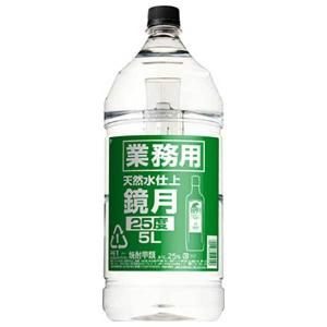 サントリー 鏡月 業務用 25度 PET 5L 5000ml 送料無料 本州のみ あすつく サントリー 韓国 甲類焼酎 25GZ5｜yo-sake