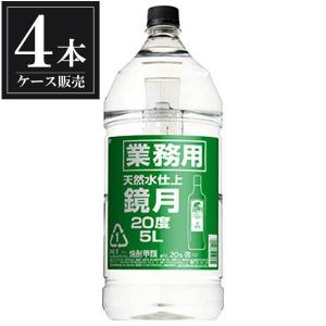 鏡月4L4本宝っ子1本 鏡月 サントリー 甲類焼酎 20度 4L 4000ml x 4本 送料無料 本州のみ