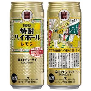 宝 焼酎ハイボール レモン 缶 500ml x 24本 ケース販売 2ケースまで同梱可能 あすつく