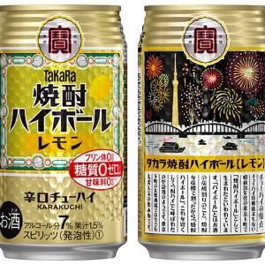 タカラ 焼酎ハイボール ハイボール 宝 レモン 缶 350ml x 72本 3