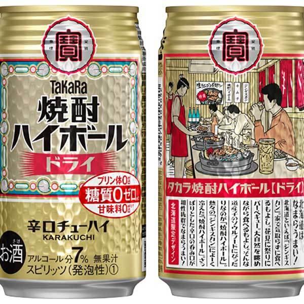 宝 焼酎ハイボール ドライ 350ml x 48本 2ケース販売 あすつく 宝酒造