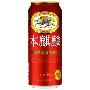 キリン 本麒麟 缶 350ml x 24本 ケース販売 リキュール 国産 ALC6