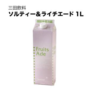 三田飲料 ソルティー＆ライチエード 1L 1000ml 三田飲料｜yo-sake