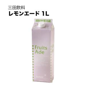 三田飲料 レモンエード 1L 1000ml 三田飲料｜yo-sake