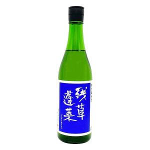 残草蓬莱 特別純米 15度 720ml 送料無料(本州のみ) [大矢孝酒造 残草蓬莱 ざるそうほうらい 日本酒 清酒 特別純米]