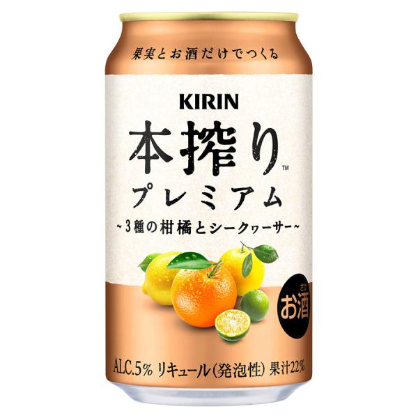 キリン 本搾りプレミアム ３種の柑橘とシークヮ―サー 5度 [缶] 350ml x 48本[2ケース...