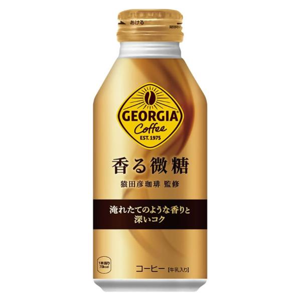 ジョージア 香る微糖 [ボトル缶] 370g x 24本[ケース販売] 送料無料(本州のみ) [コカ...