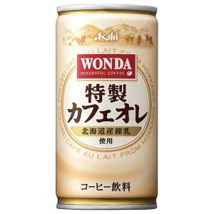 ワンダ 特製カフェオレ 缶 185g x 30本 ケース販売 アサヒ飲料 国産 コーヒー 3ケースまで同梱可能