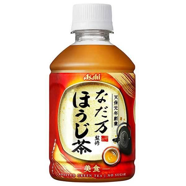 アサヒ なだ万監修 ほうじ茶 PET 275ml x 24本 ケース販売 送料無料 本州のみ アサヒ...